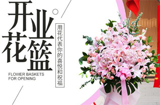 河南郑州巩义市回郭镇柏漫村花篮配送